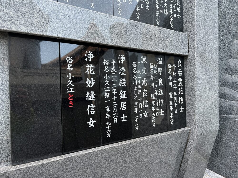 保護中: 【刈谷市 御寺院様合同墓 墓誌追加彫り工事～完成写真～】お施主様ID:ki01z※お施主様専用記事※