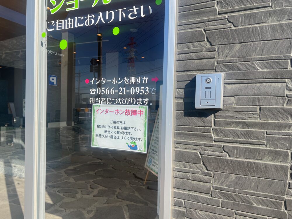 【インターホン故障中・ご来店の際は、お手数ですが、お電話下さい！】